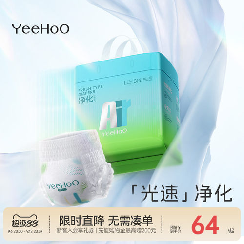 YeeHoO小绿裤AIR纸尿裤宝宝亲肤夏天超薄新生儿婴儿尿不湿透气