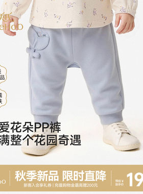 【商场同款】英氏女童裤子春秋季新品PP裤宝宝哈伦裤束脚休闲长裤