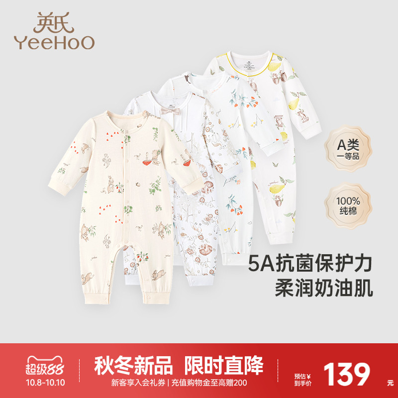 英氏宝宝哈衣秋冬新生儿纯棉婴儿衣服春秋款连体衣乳木果秋季爬服