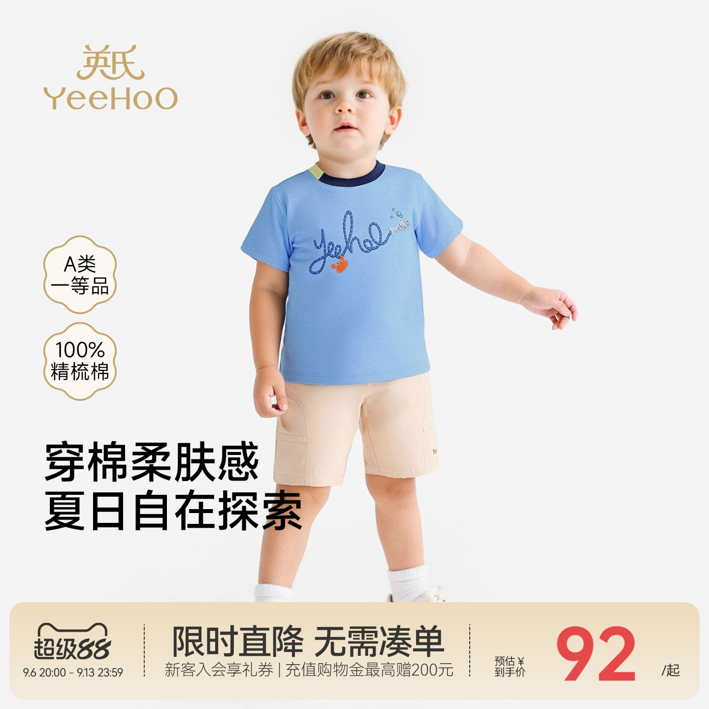 英氏男童夏季圆领T恤纯棉图片