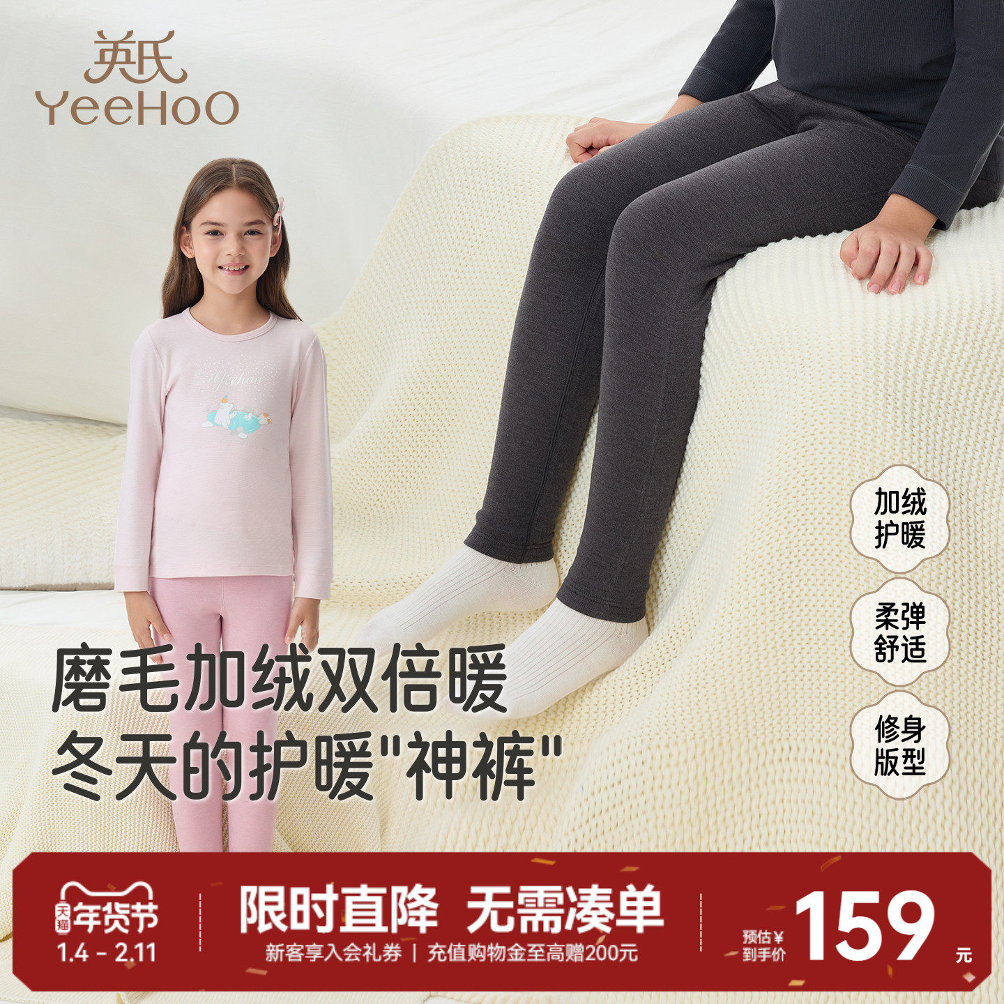 英氏儿童打底裤高弹加绒冬季保暖秋裤男女童校服神器加厚家居裤,童装/婴儿装/亲子装,保暖裤,淘宝优惠券,粉丝福利购,淘宝优惠卷