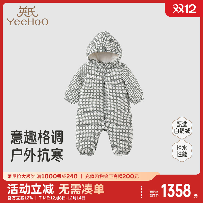 英氏连体衣男宝羽绒服羽绒连帽