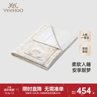 新生儿空调被盖被夏凉被 英氏婴儿专用小被子纯棉四季 商场同款