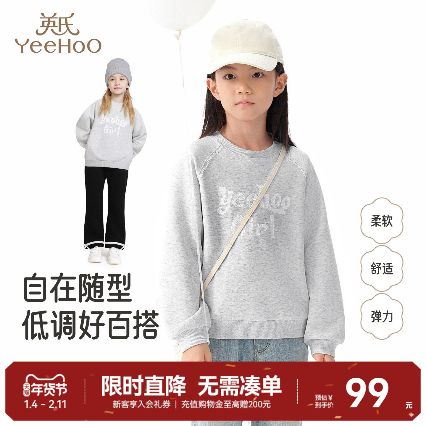 英氏女童圆领卫衣2025秋装新款中大童长袖休闲宽松套头上衣童装