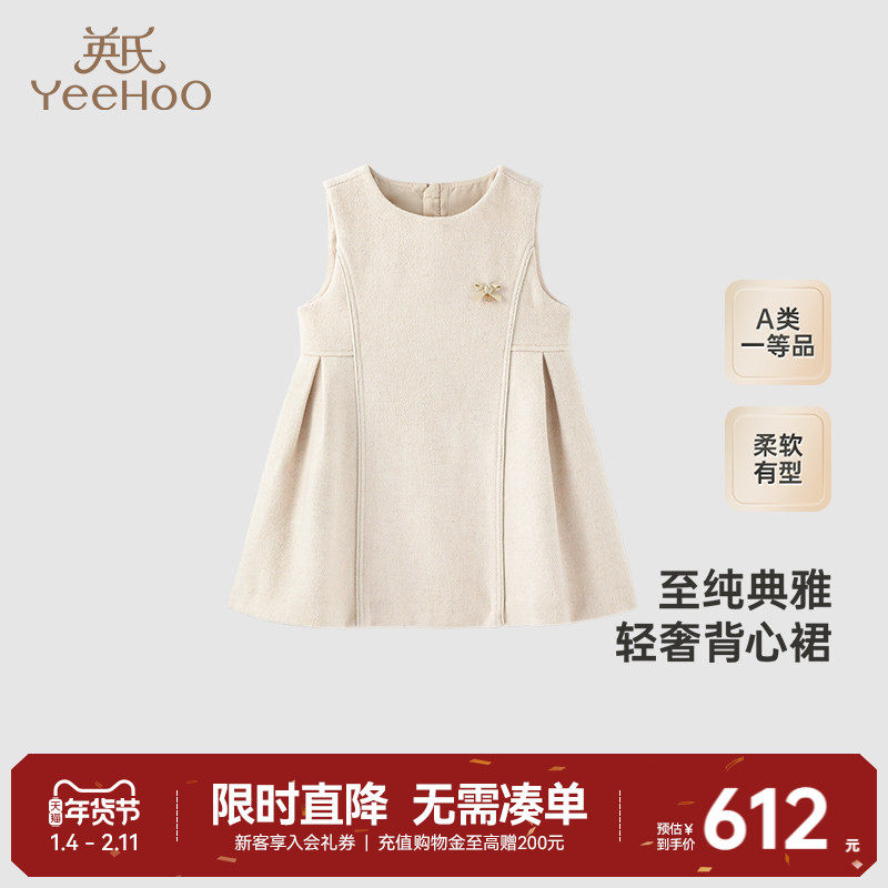 【高定系列】英氏女童连衣裙春季百搭羊毛裙子秋冬女童背心裙