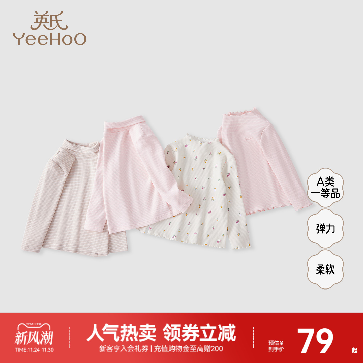 英氏打底衫春秋季长袖男女童