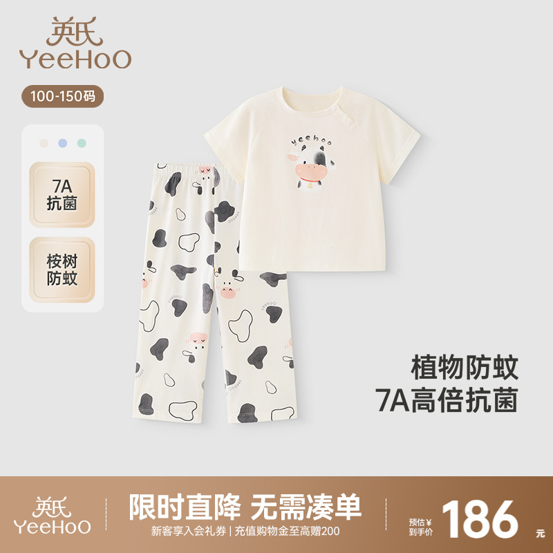 英氏家居服透气防蚊夏季分体