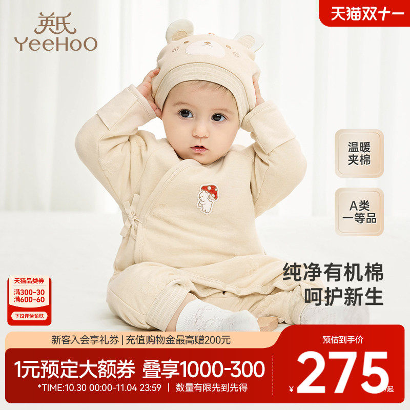 【商场同款】英氏新生儿连体衣秋冬纯棉宝宝爬服夹棉婴儿衣服秋季