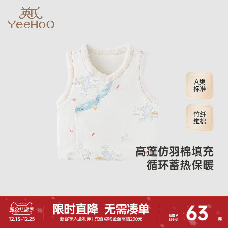 【商场同款】英氏宝宝家居服秋季睡衣睡裤新生儿婴儿背心裤子