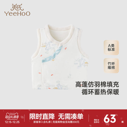 【商场同款】英氏宝宝家居服秋季睡衣睡裤新生儿婴儿背心裤子