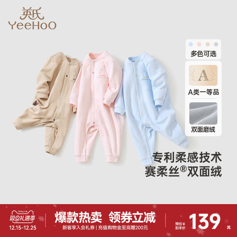 英氏婴儿连体衣秋冬新款保暖新生儿衣服内搭可外穿宝宝哈衣爬服