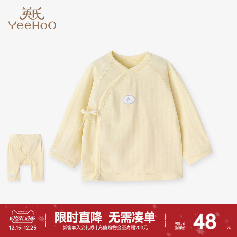 英氏婴儿内衣新生男女宝宝居家