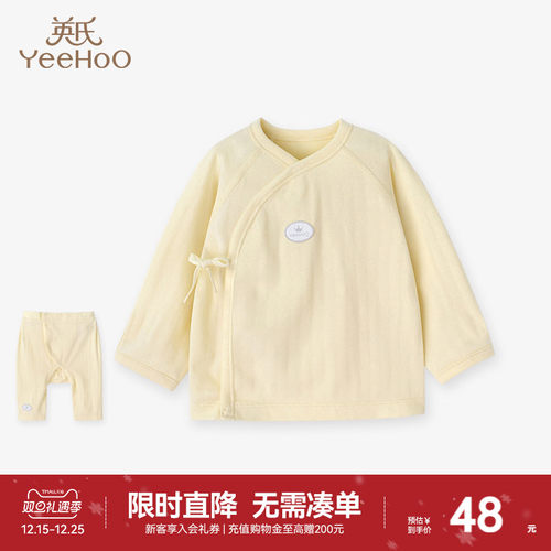 英氏婴儿内衣新生男女宝宝居家