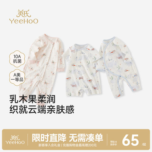 衣服英氏连体哈衣新品新生儿四季