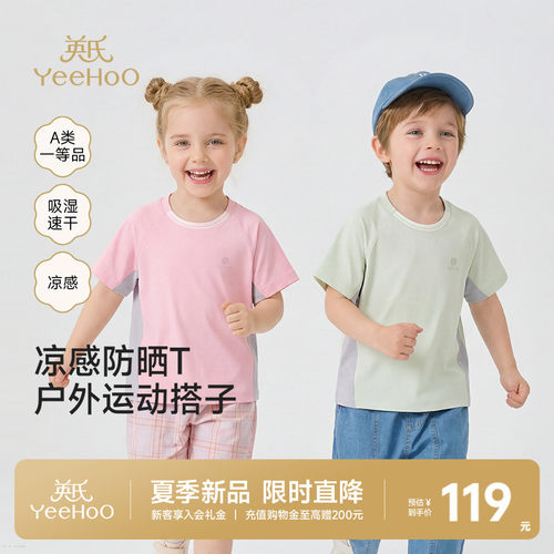 英氏短袖T恤凉感防晒女童上衣