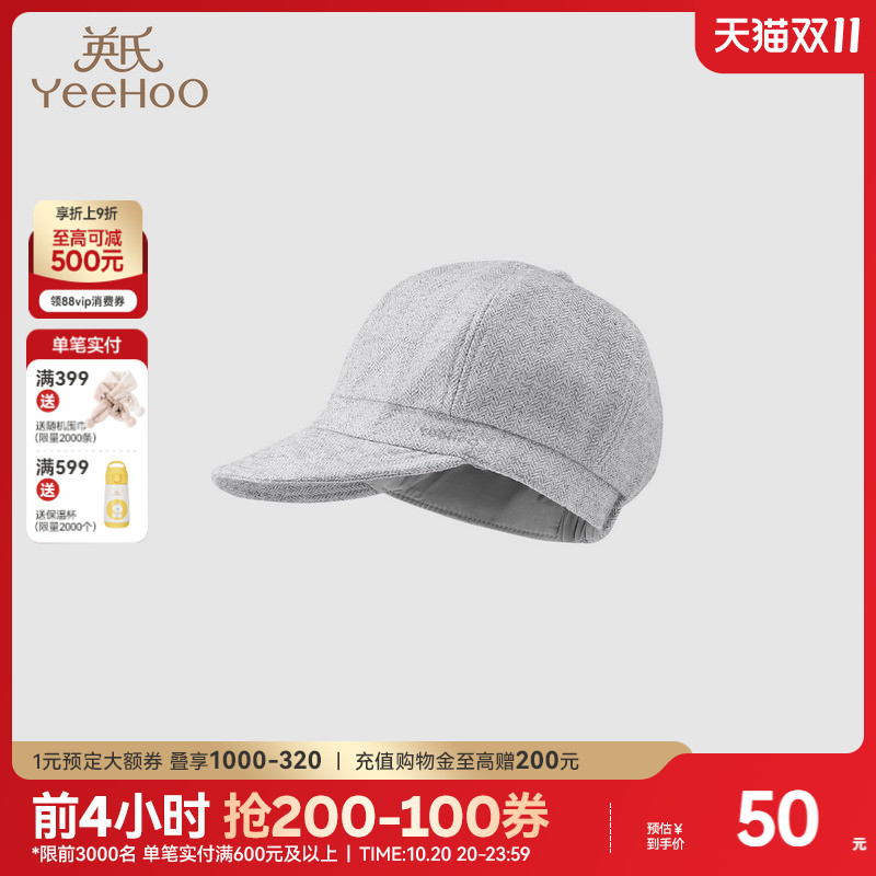 商场鸭舌帽婴儿帽子英氏