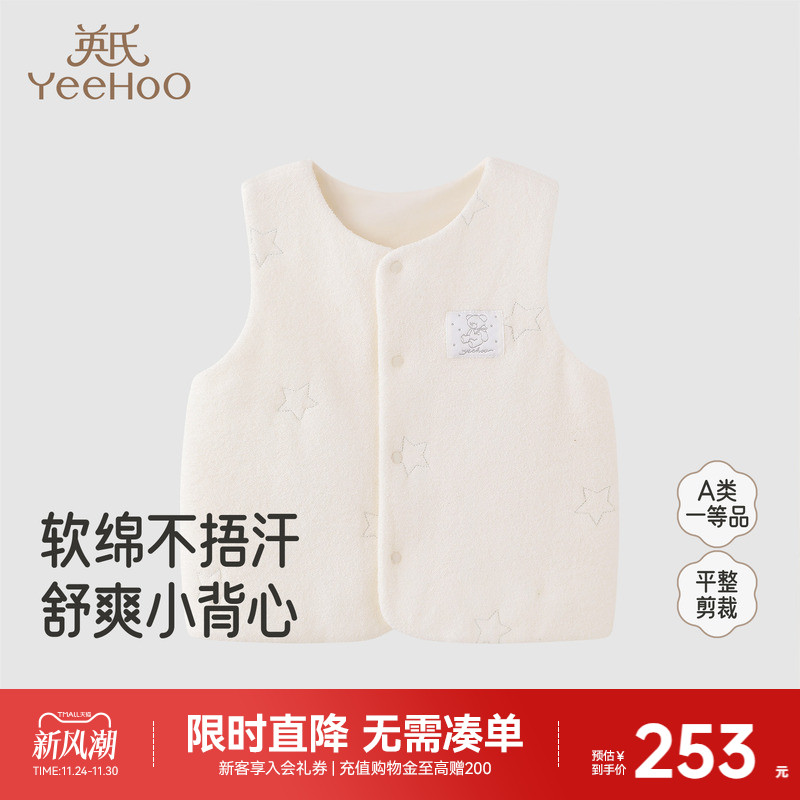 英氏背心百搭纯色外搭新款