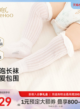 英氏新生婴儿袜子夏季薄款女宝可爱过膝长袜新款夏天宝宝白色袜子