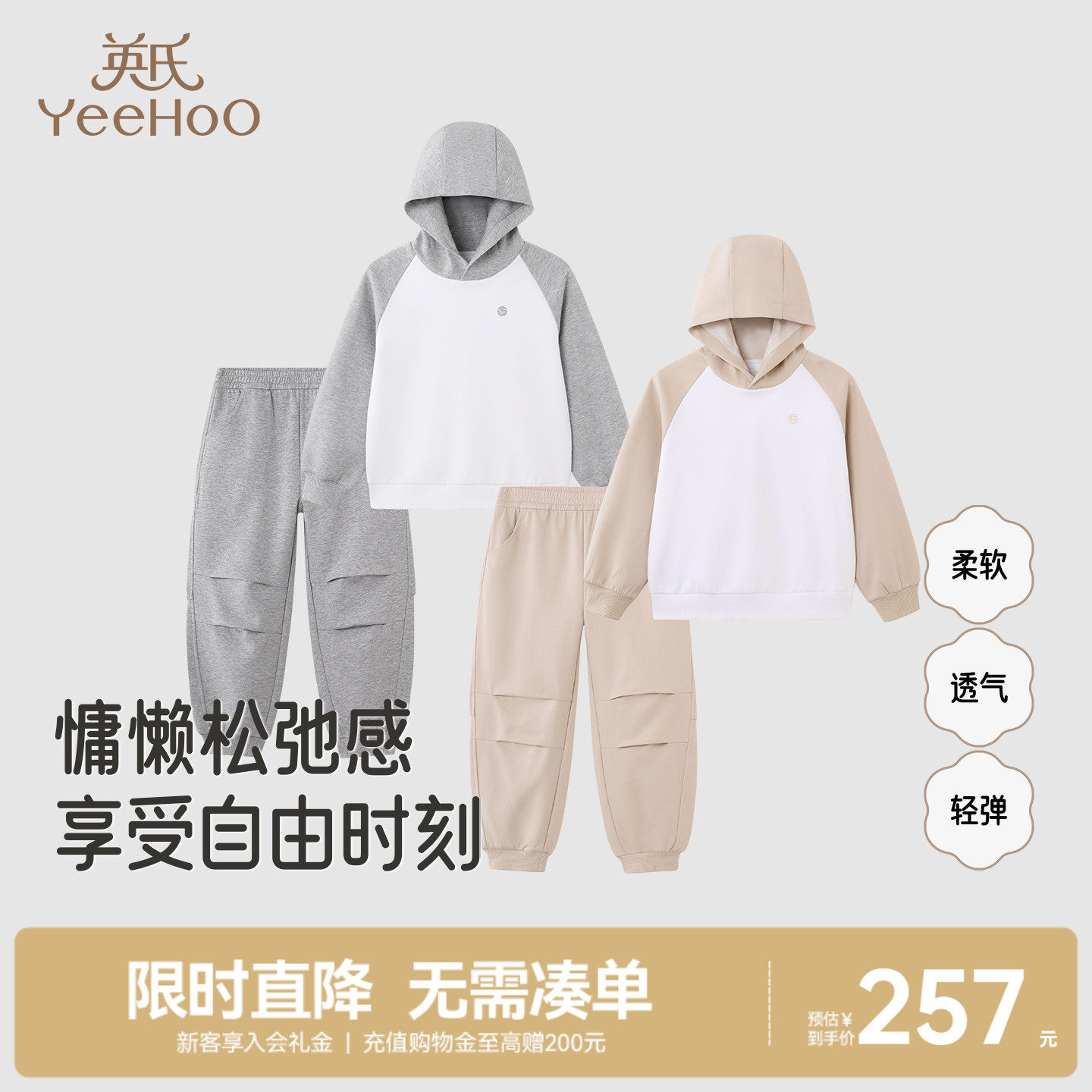 英氏儿童卫衣套装长袖连帽春秋季休闲针织新款上衣裤子童装两件套