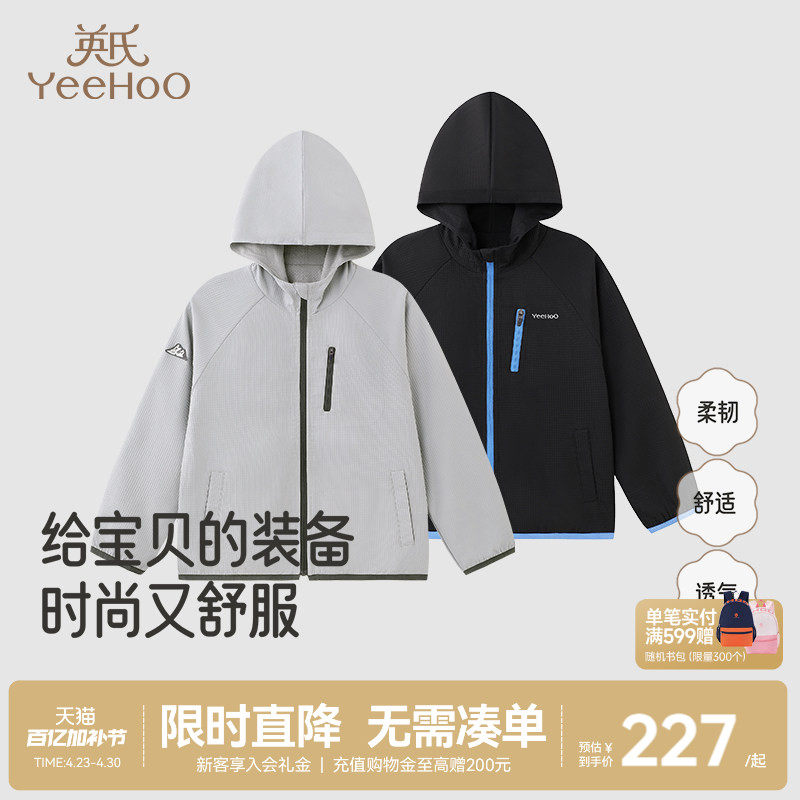 英氏儿童连帽外套春春秋季时尚男童户外春季男生新款开衫夹克棉衣