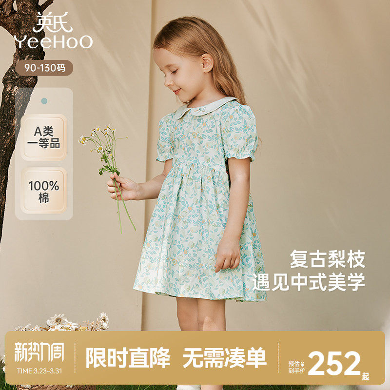 英氏女童连衣裙碎花夏季泡泡袖纯棉新中式宝宝裙子春季公主裙
