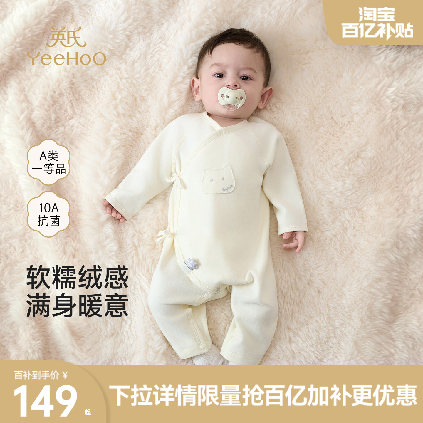 [双面绒]英氏新生儿连体衣秋冬男女宝宝长袖哈衣10A抗菌衣服秋季图片