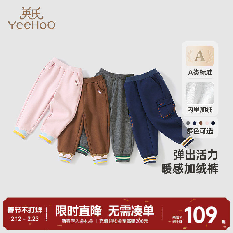 英氏儿童裤子加绒秋冬款束脚裤男童女童春秋长裤运动裤新款休闲裤
