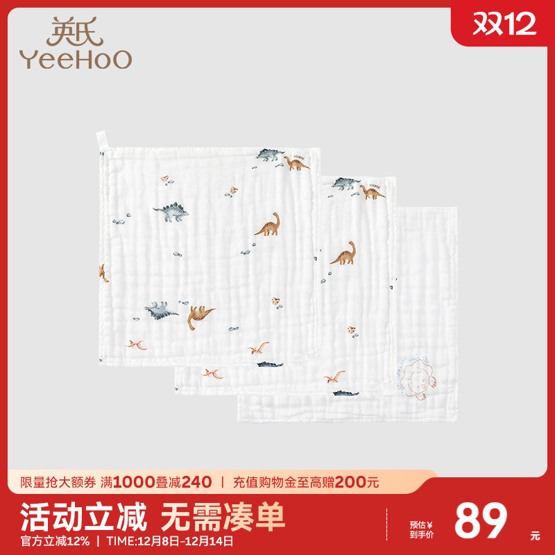 商场手帕英氏口水巾纯棉