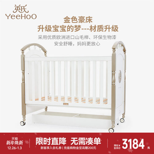 欧式儿童床婴儿床英氏