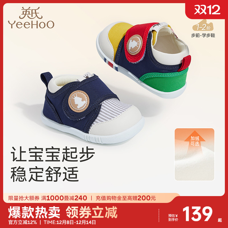 英氏童鞋步前鞋男女童秋冬季新款