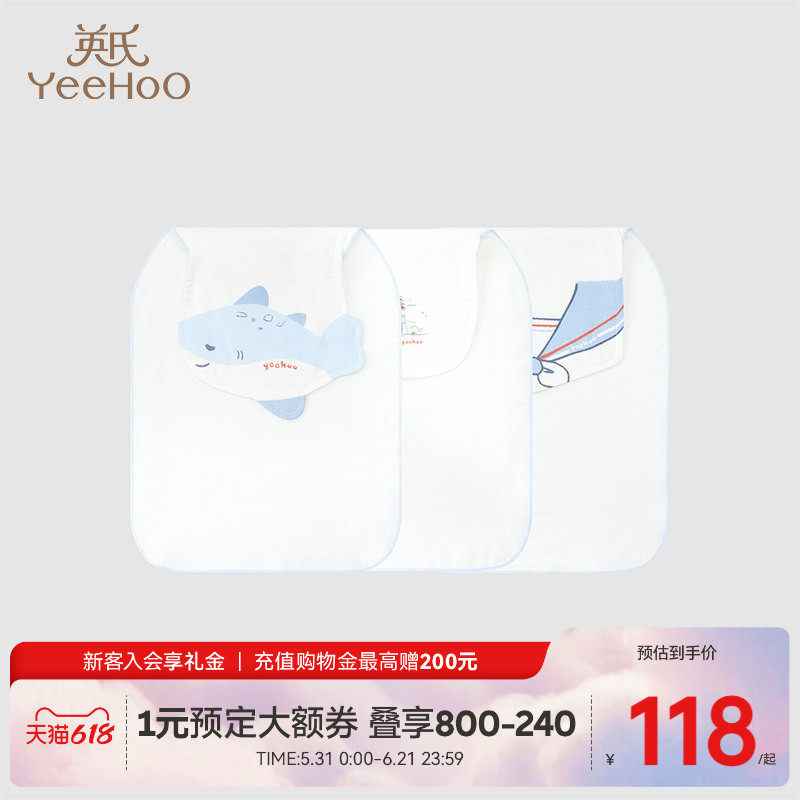 【商场同款】英氏赛柔丝吸汗巾宝宝抑菌垫背巾条装新款