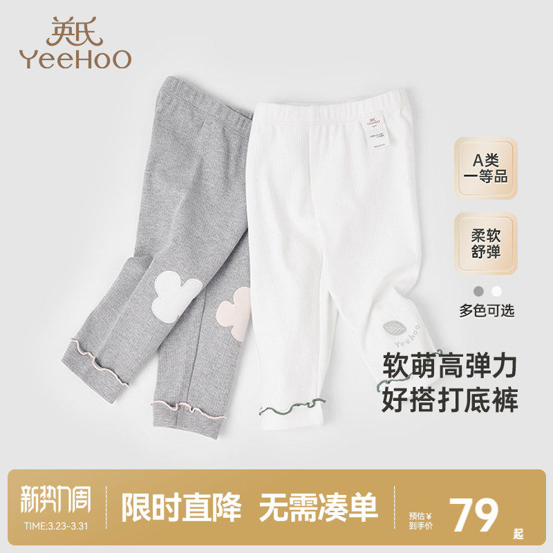 英氏女童春季打底裤新款女孩休闲儿童裤子春秋女宝宝长裤洋气外穿