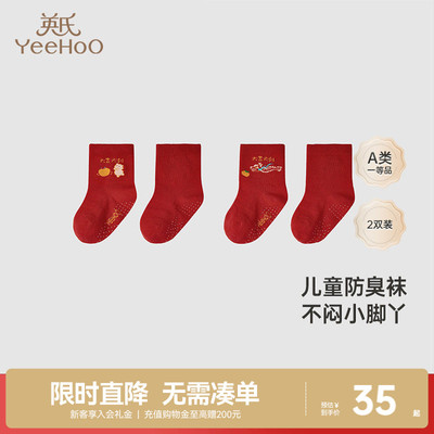 英氏婴儿袜子红色男女宝春夏款