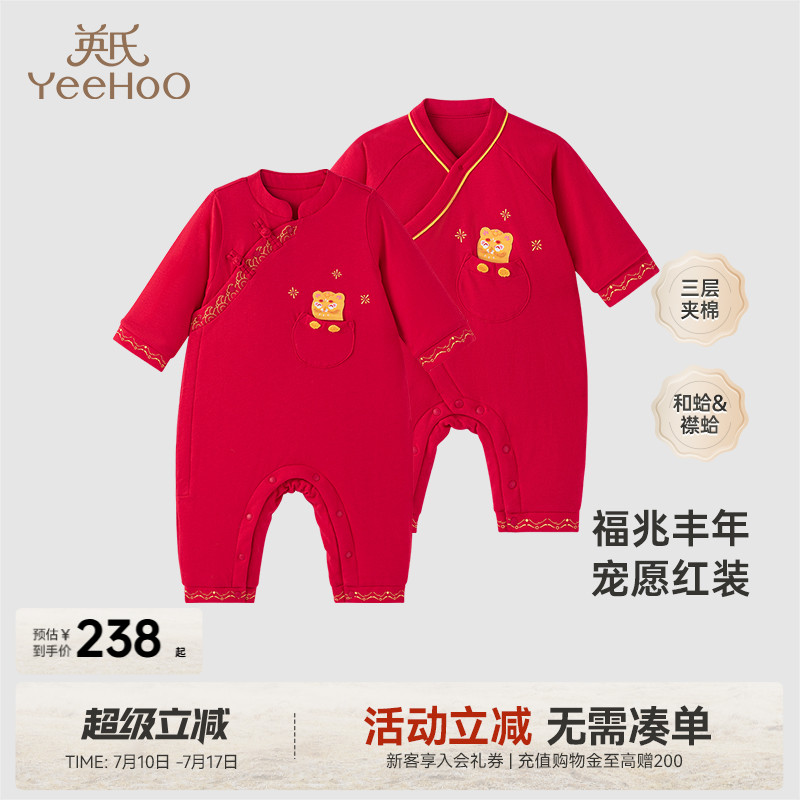 商场夹棉连体衣英氏纯棉保暖睡衣