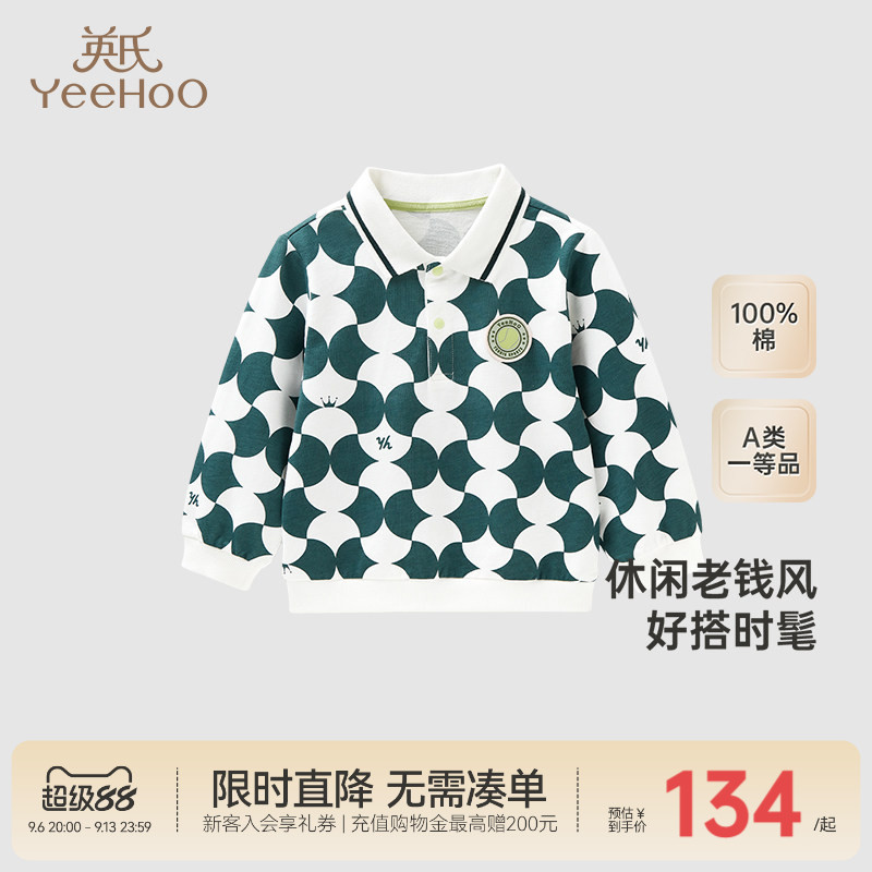【商场同款】英氏宝宝秋季卫衣春秋款新款polo领春秋男童衣服