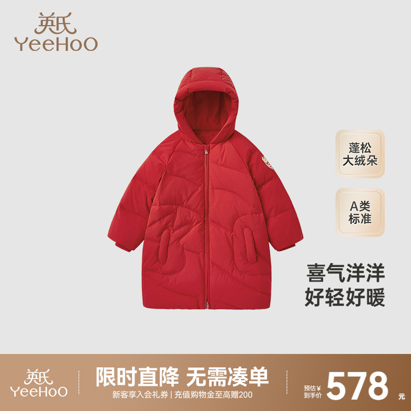 【商场同款】英氏儿童羽绒服冬中长款中大童新年外套拜年服超韧绒