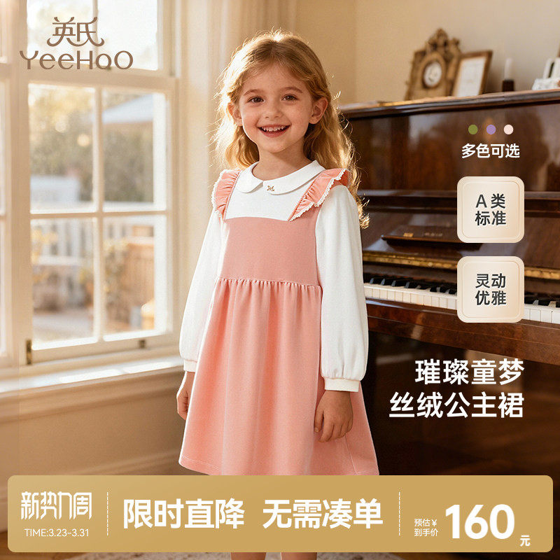 英氏女童连衣裙春秋款女孩裙子金丝绒宝宝儿童公主裙长袖春季
