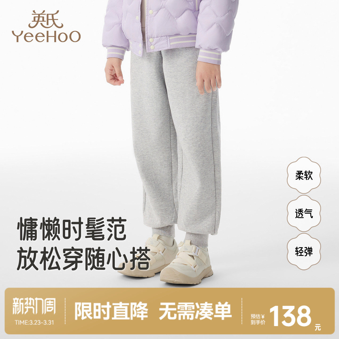 英氏女童休闲长裤儿童裤子春秋新款保暖束脚春季纯色中大童女卫裤