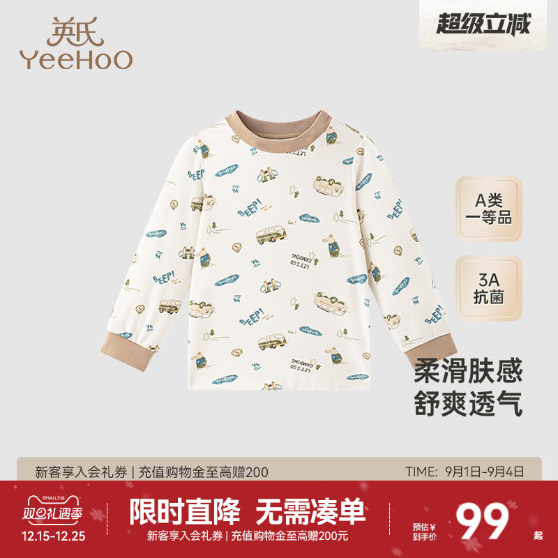 【商场同款】英氏儿童家居服四季款长袖男童打底睡衣睡裤春秋新款