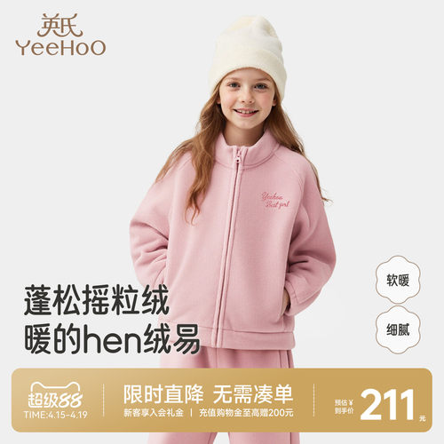 英氏外套女童秋冬茄克摇粒绒