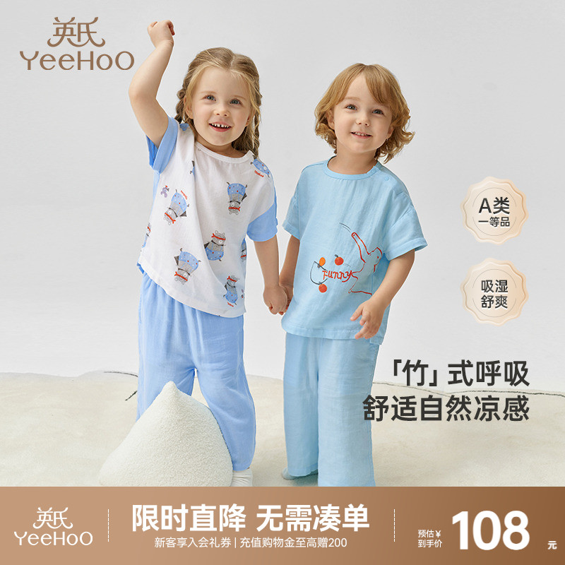 福利专享英氏家居服套装男