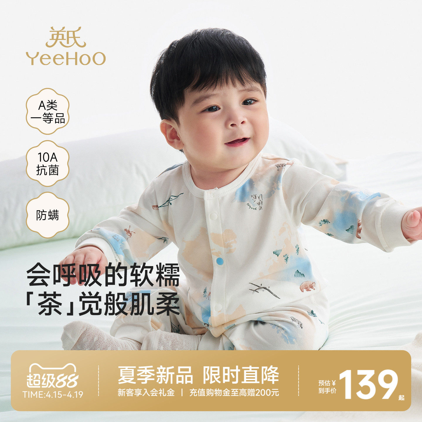 [小茶柔]英氏婴儿春季连体衣10A抗菌宝宝莫代尔哈衣新生衣服爬服