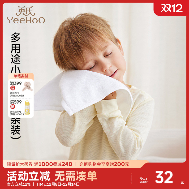 商场口水巾手帕洗脸方巾英氏