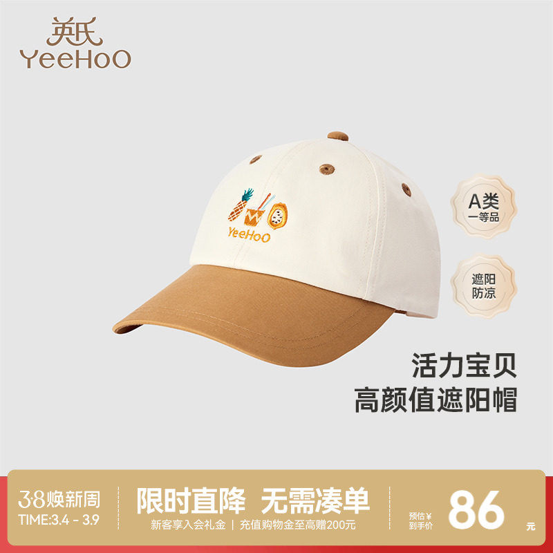 英氏儿童帽子男童夏季女童透气纯棉遮阳宝宝棒球帽帅气婴儿鸭舌帽