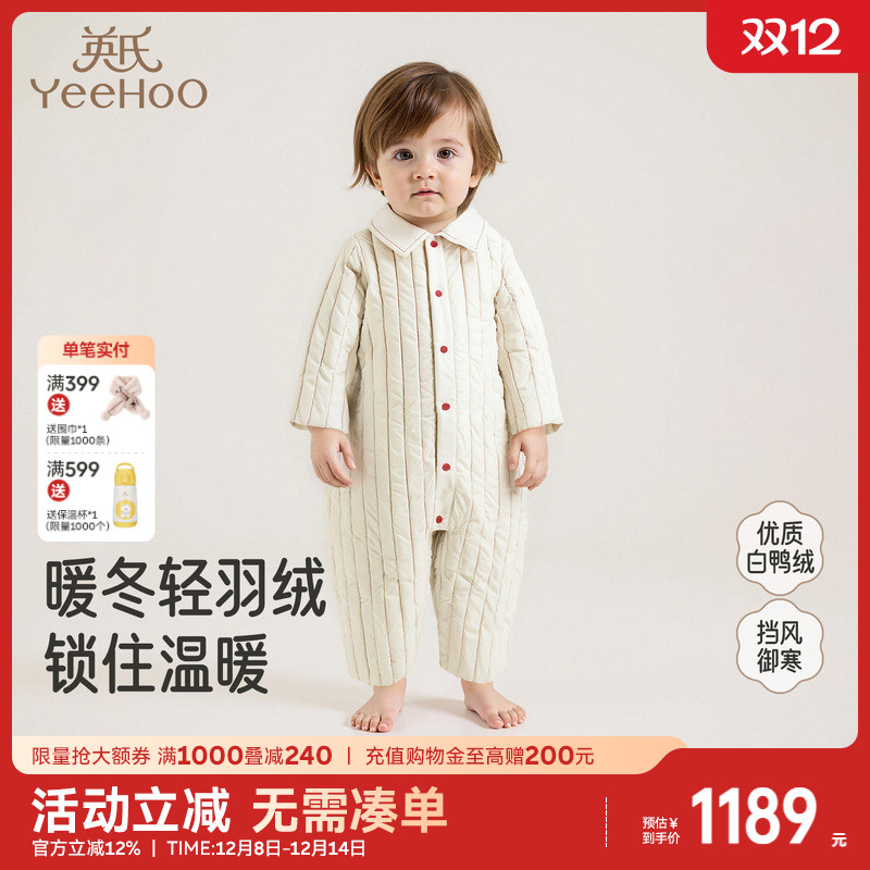 英氏羽绒连体衣男女童秋冬保暖