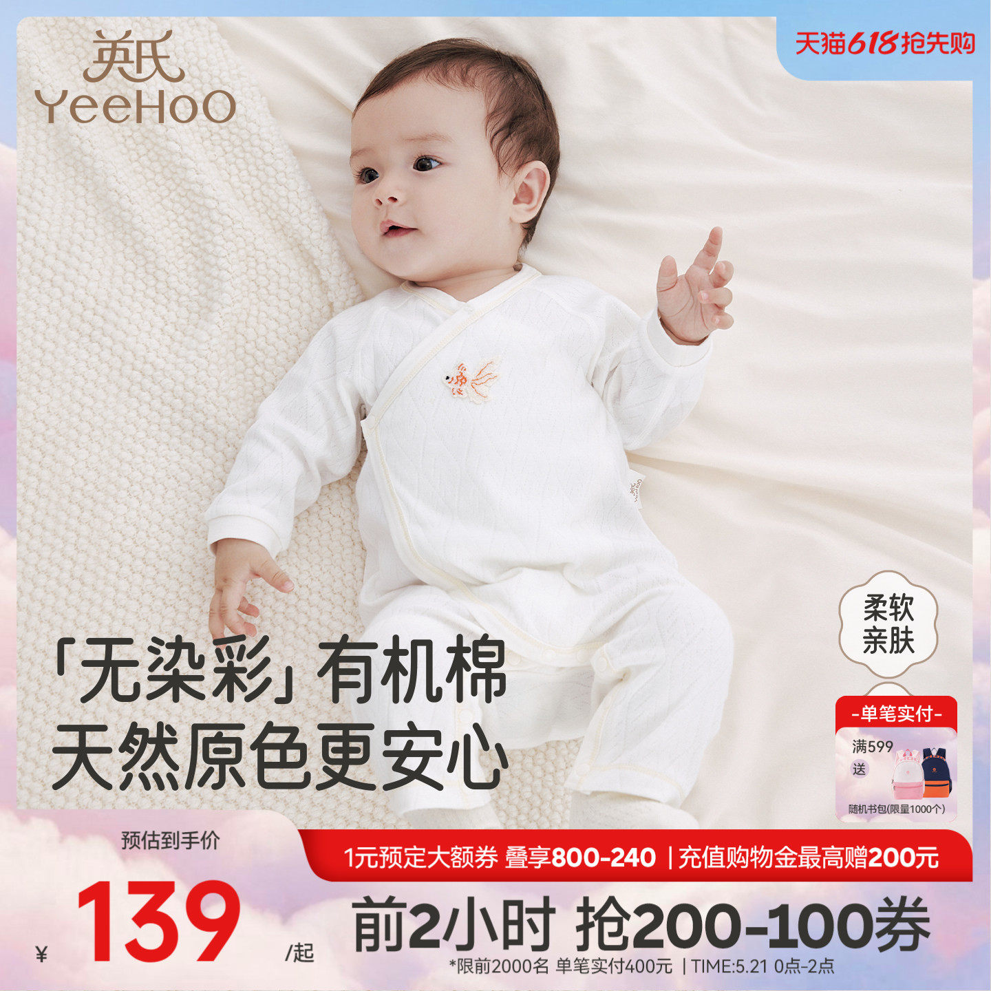 【商场同款】英氏婴儿连体衣春秋款春季新生儿衣服男女宝宝包屁衣