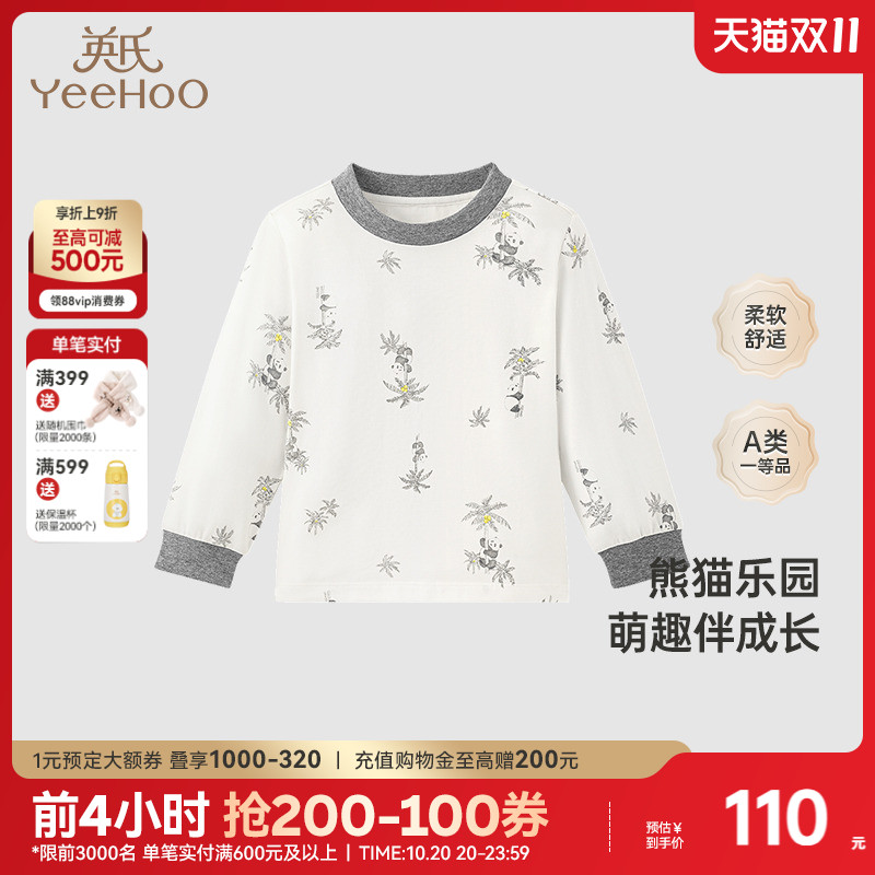 商场打底衣英氏内衣家居服背心