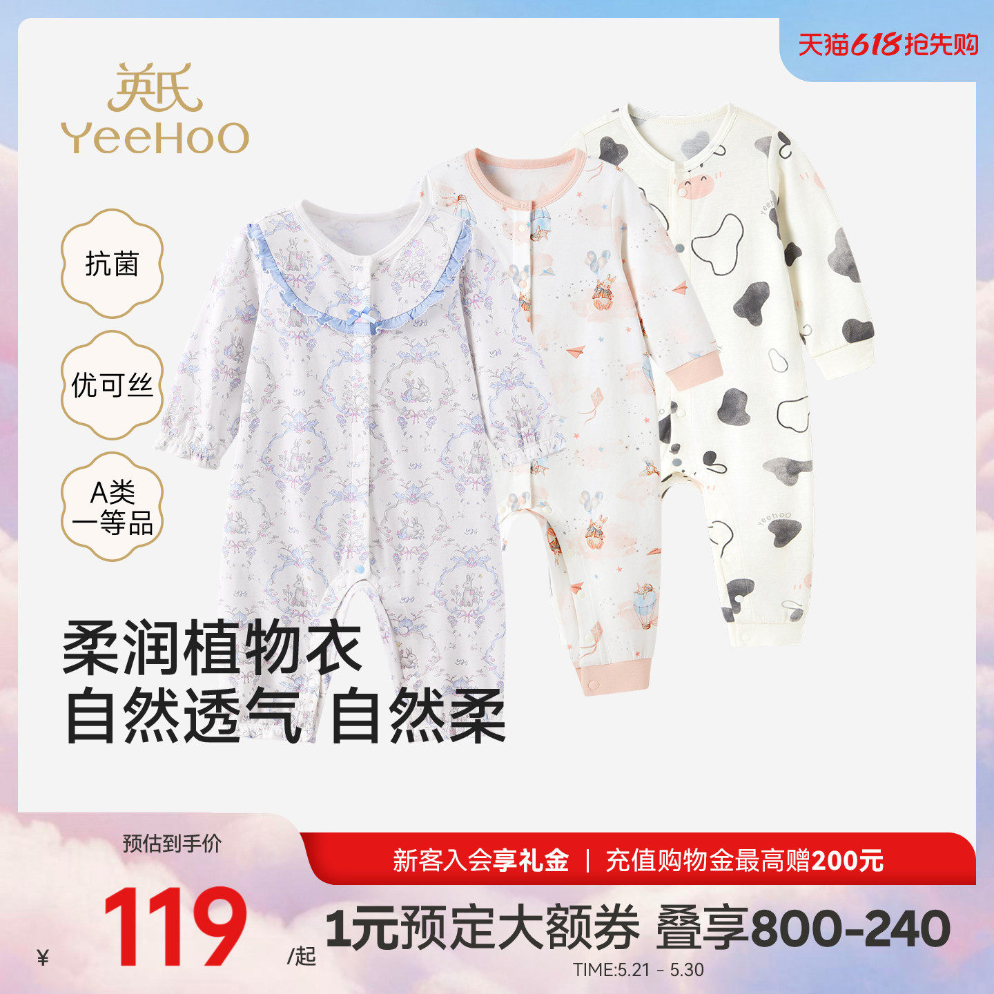 英氏婴儿连体衣春秋宝宝春夏长袖幼儿爬服新款新生儿衣服哈衣春季