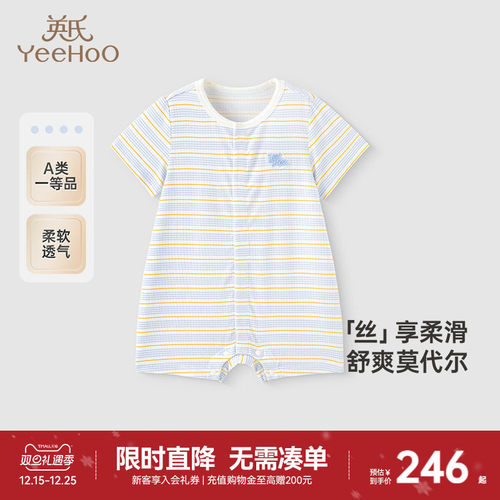 桑蚕丝连体衣英氏哈衣短袖透气