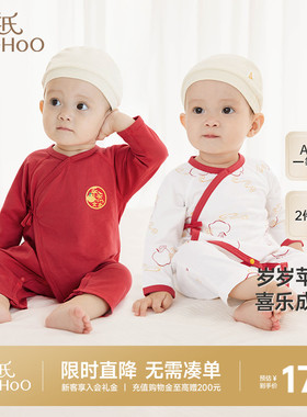 英氏婴儿连体衣满月衣服2件装哈衣纯棉宝宝春秋春季新年喜庆红色